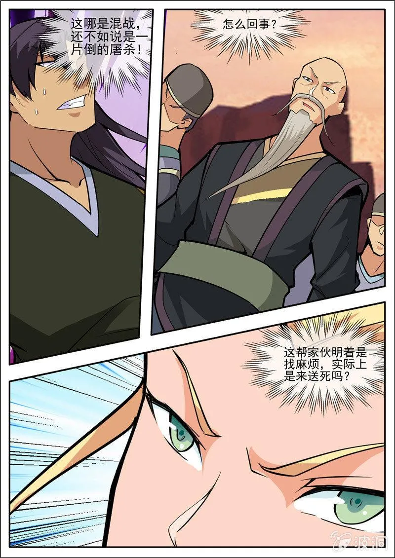 第188话 赠刀谱3