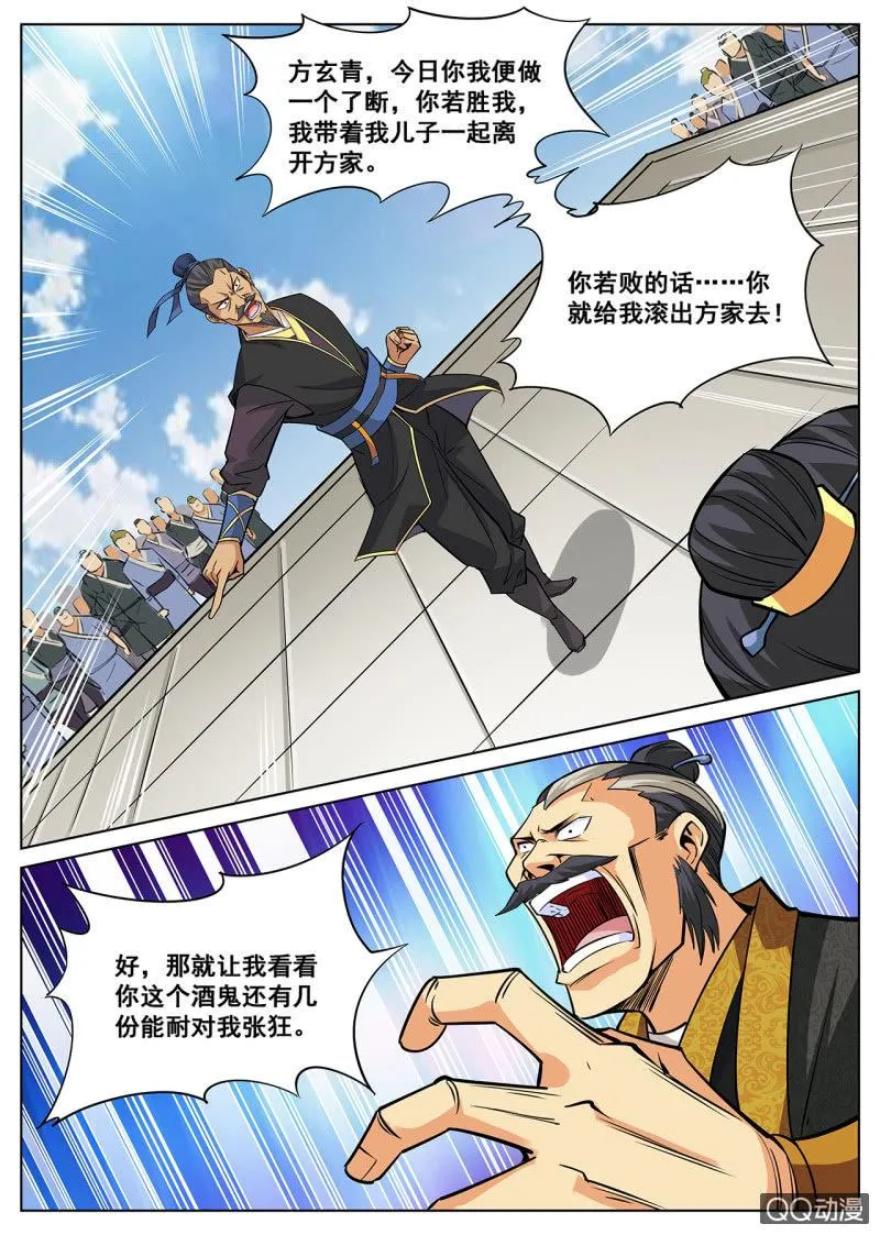 第9话 老爹出马，一个顶俩4