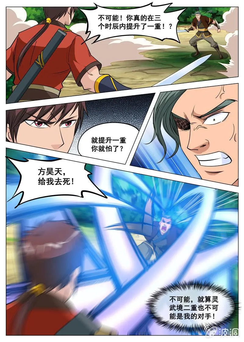 第114话  后会有期3