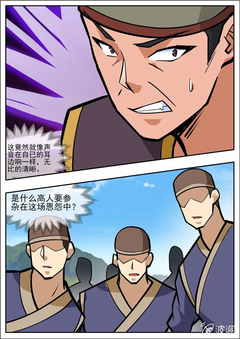 第204话 落星令1