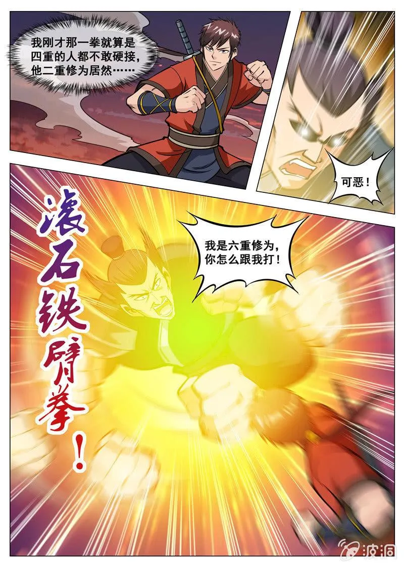 第131话 葬身之地1