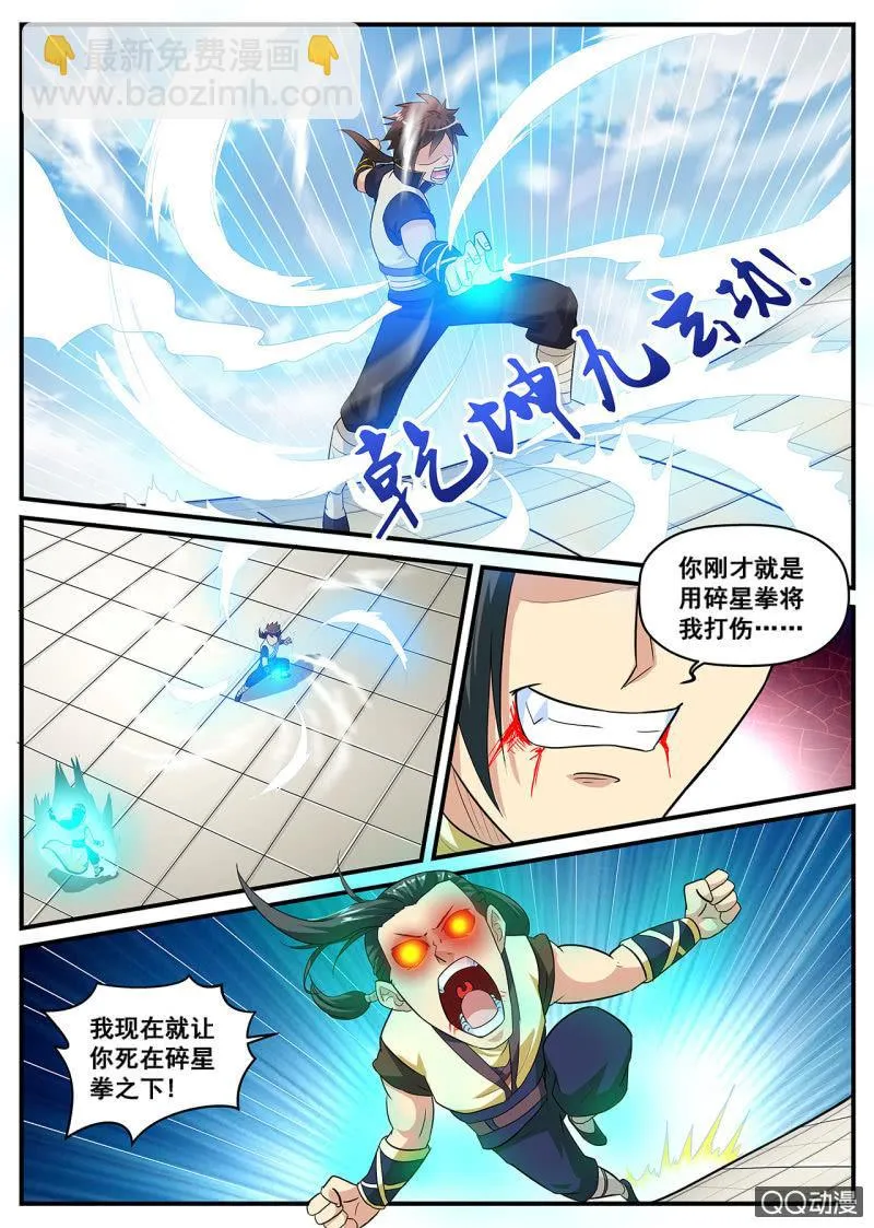第5话 一顿暴揍，主角危已2