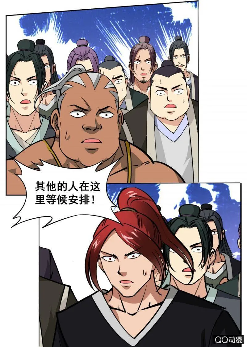 第53话 回神剑殿1