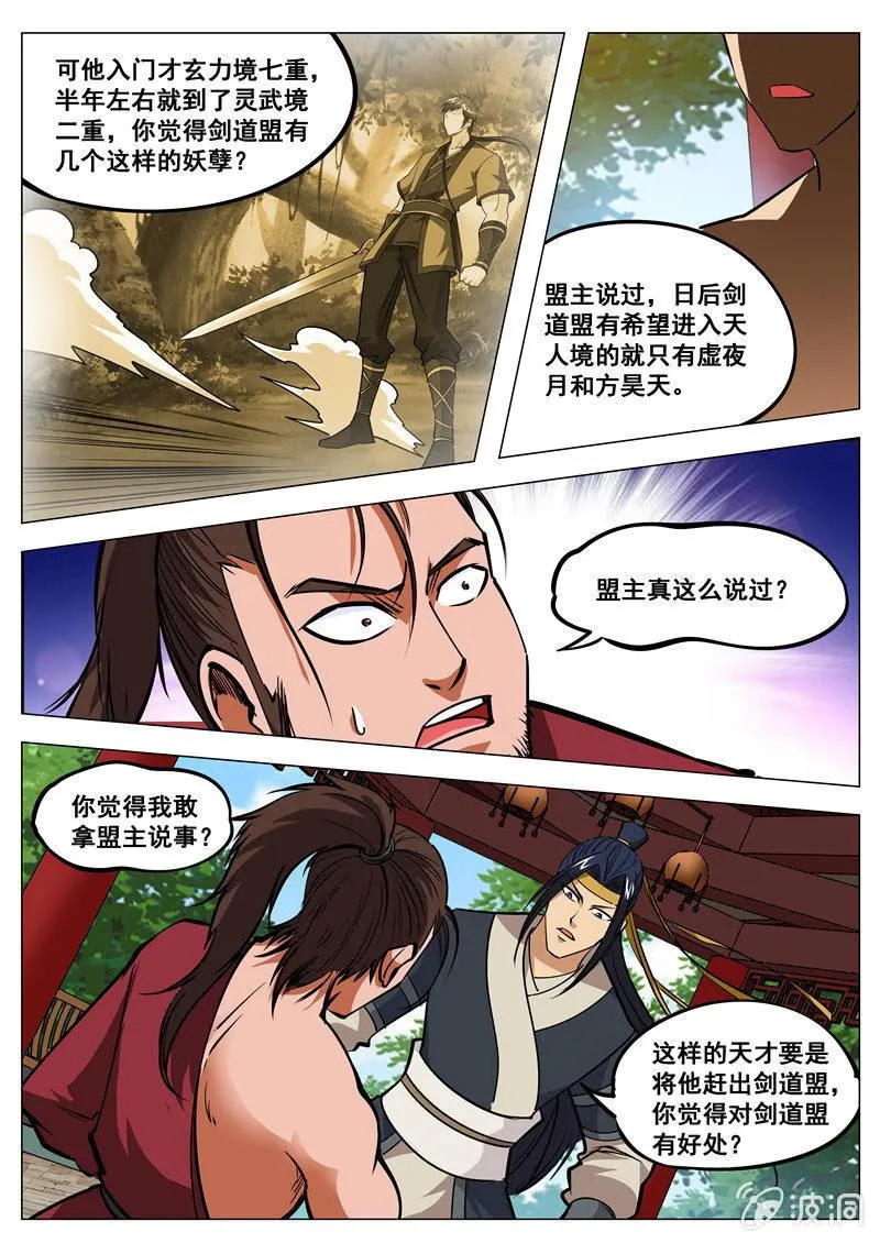 第135话 不打不相识4