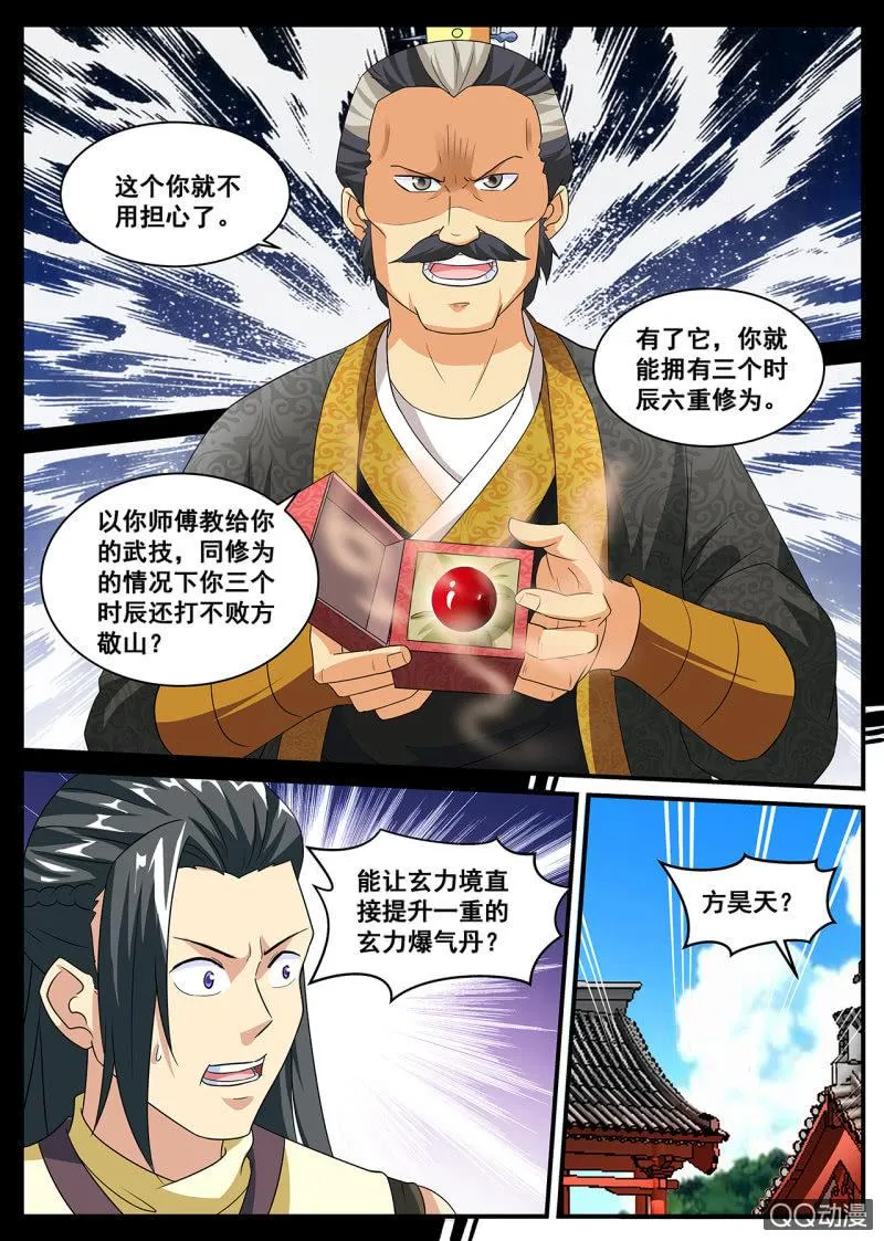 第3话 家族大会，战斗开始4
