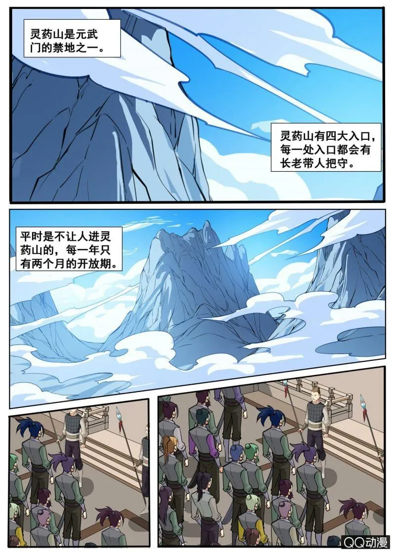 第61话 蝎尾兔0