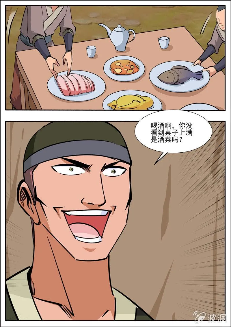 第192话 天火山0