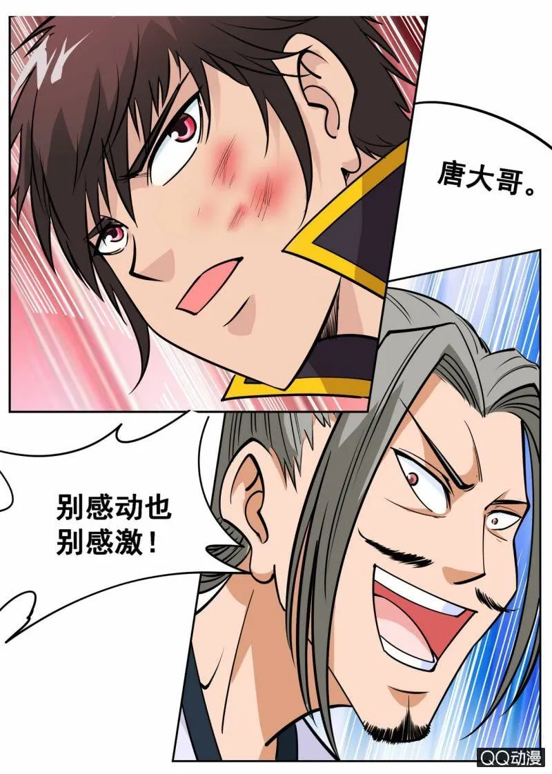 第50话 唐大哥来相助4
