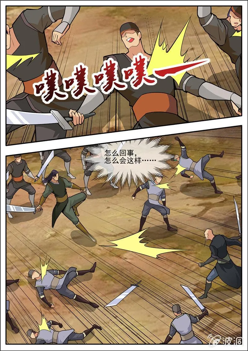第188话 赠刀谱2
