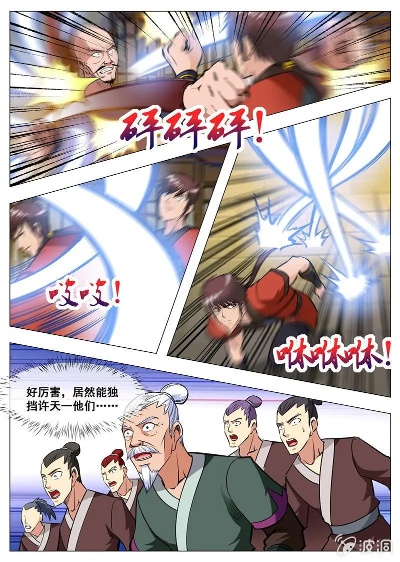 第162话 城主驾到0