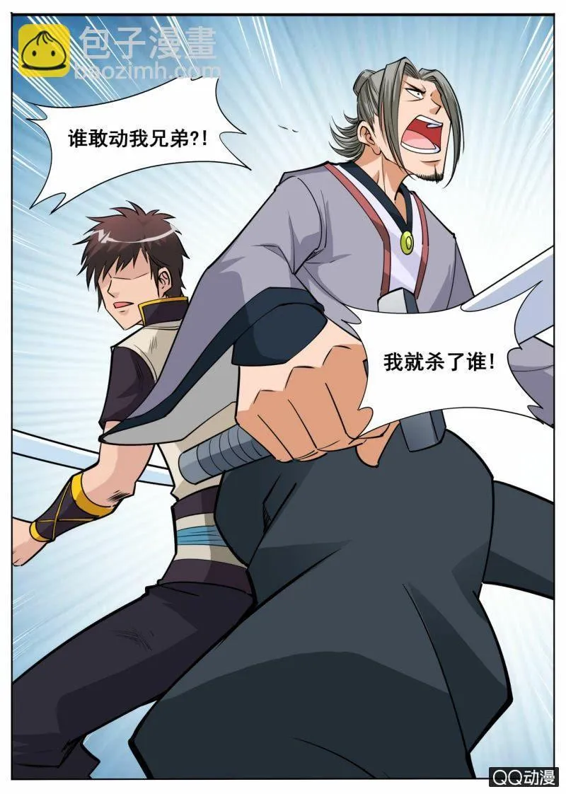 第50话 唐大哥来相助3