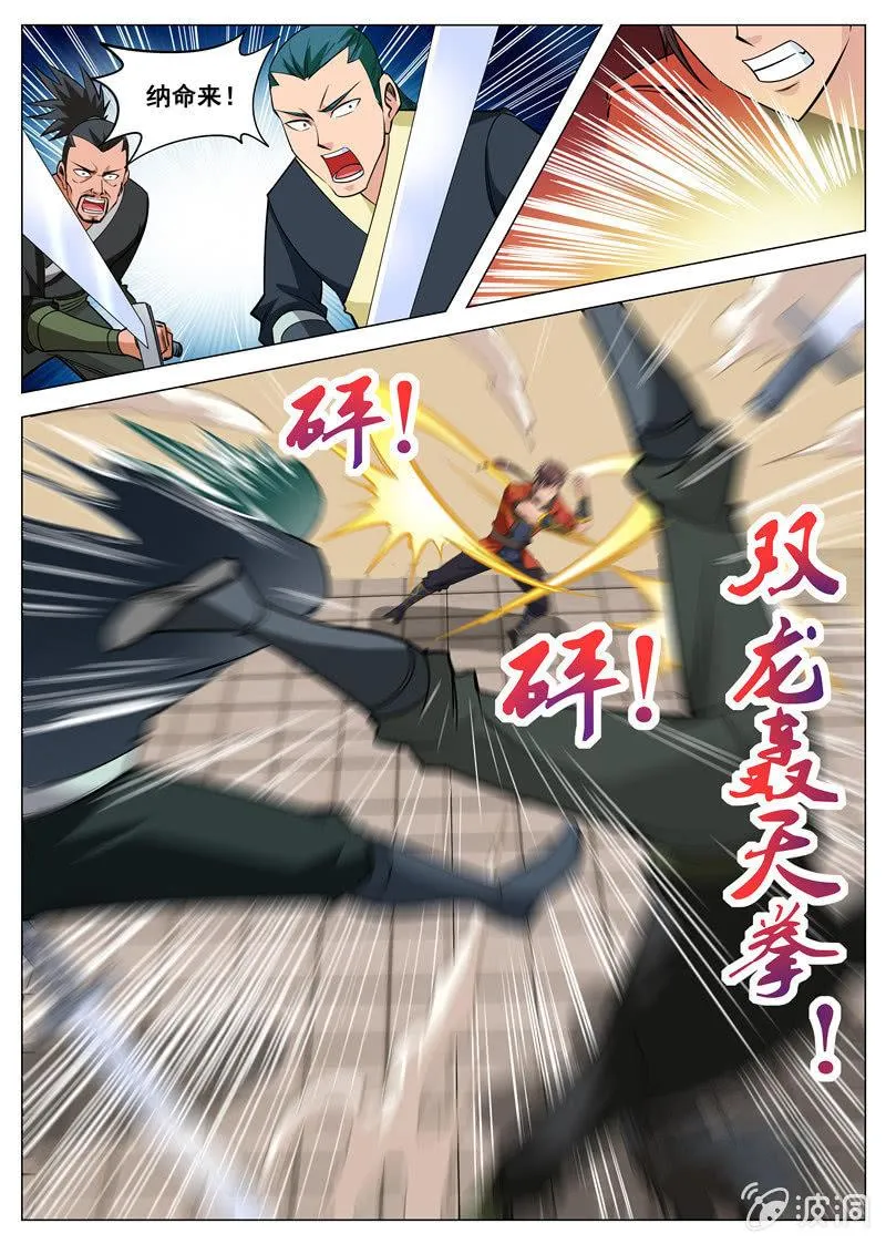 第108话 灵石现1