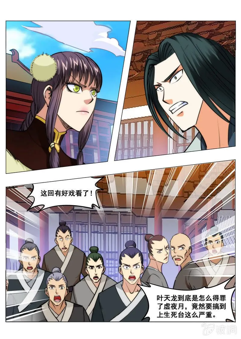 第151话 忍到什么时候0