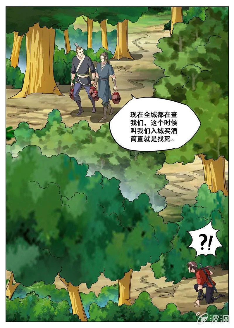 第107话 冤家路窄1