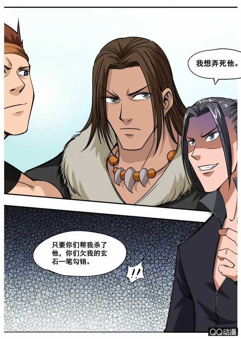 第46话 大战九重兽0