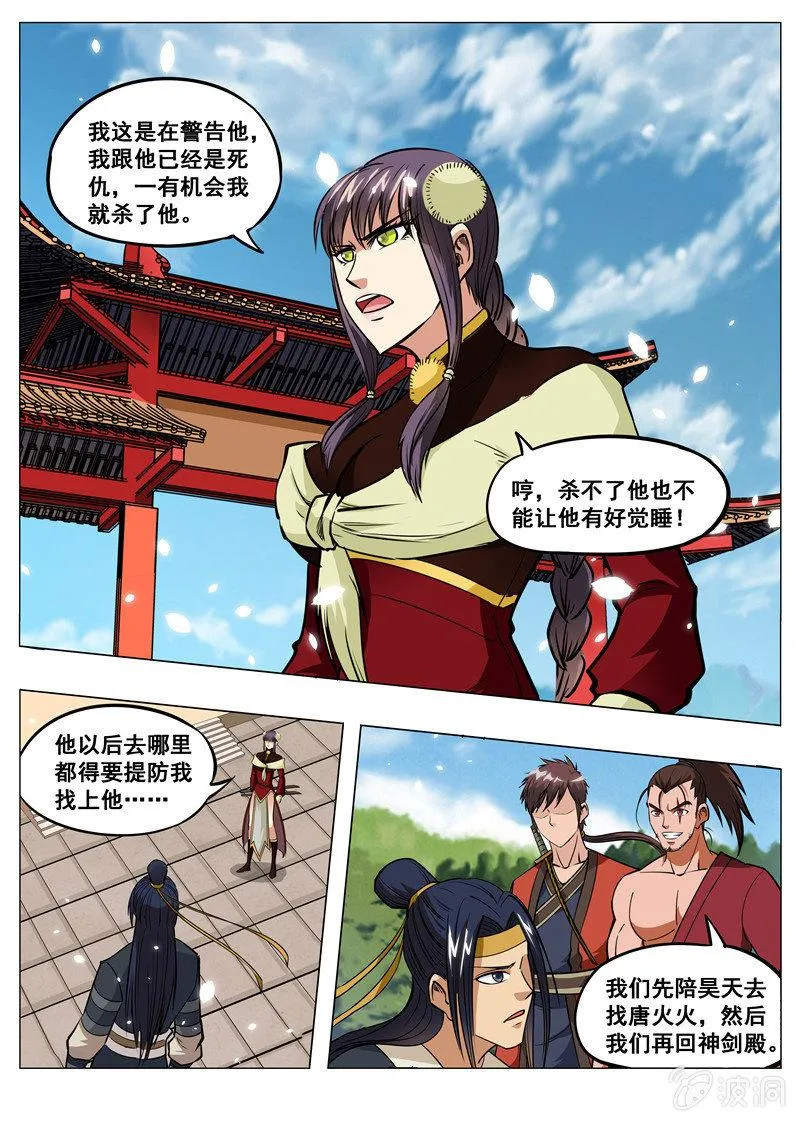 第151话 忍到什么时候3