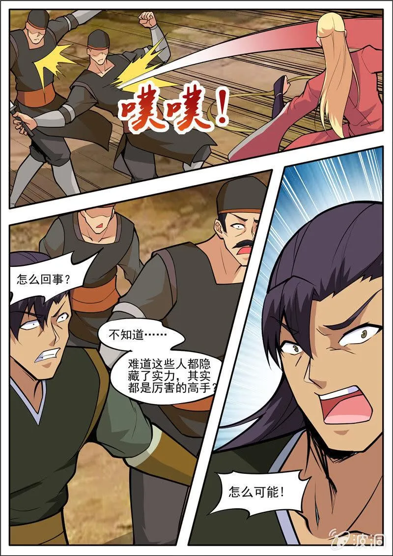 第188话 赠刀谱4