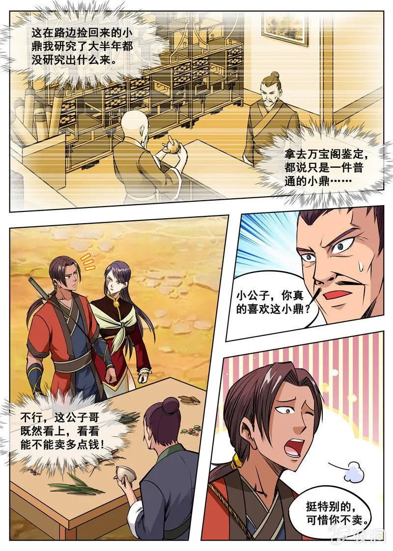 第165话 登顶武道1
