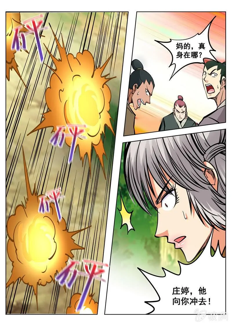第148话 命悬一线1