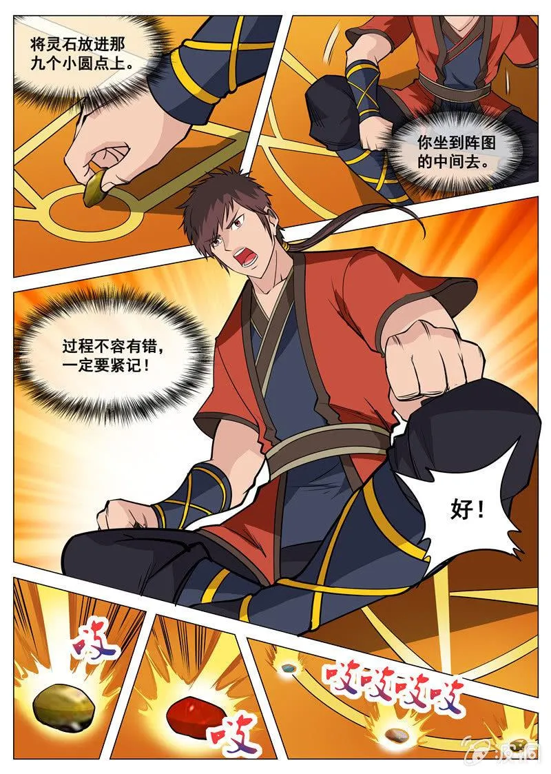 第110话 突破0
