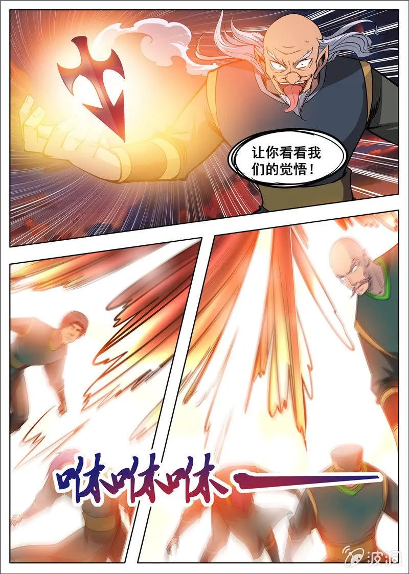 第180话 投靠魔族0
