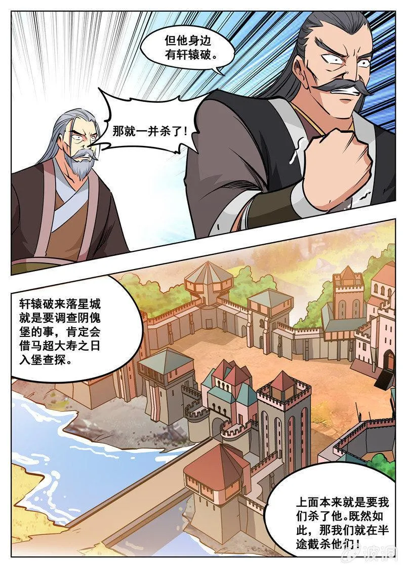 第178话 剑来4