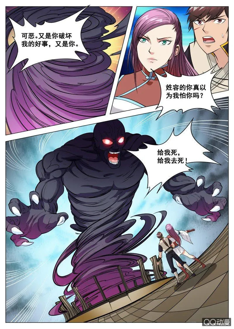 第76话 只有男人才能救她0