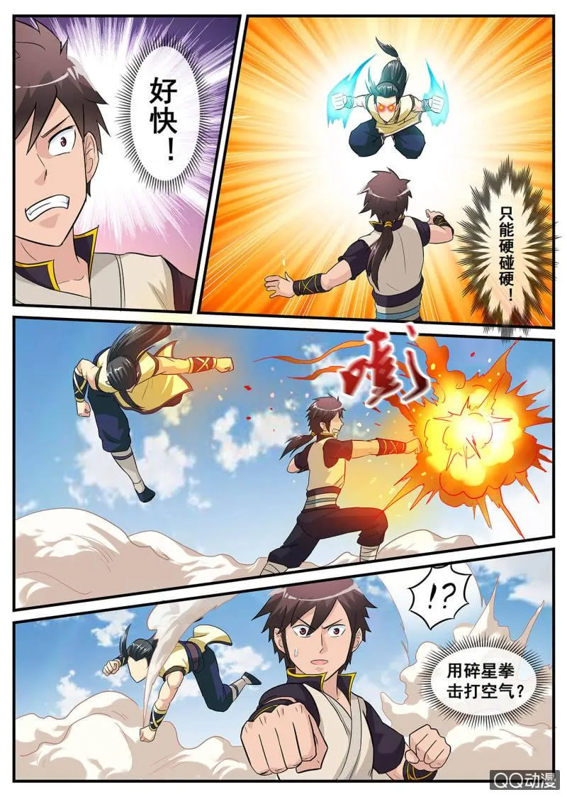第5话 一顿暴揍，主角危已3