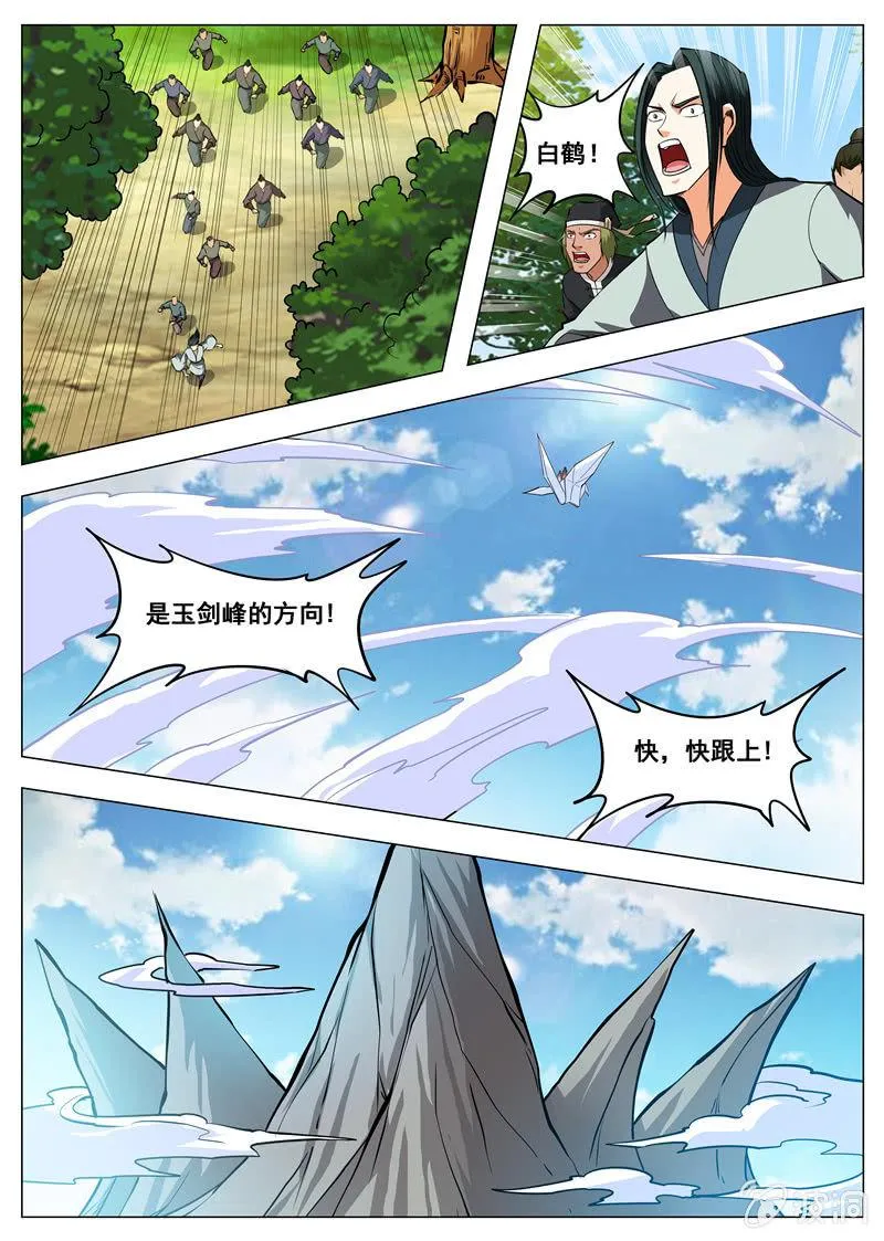 第145话 赌一局2