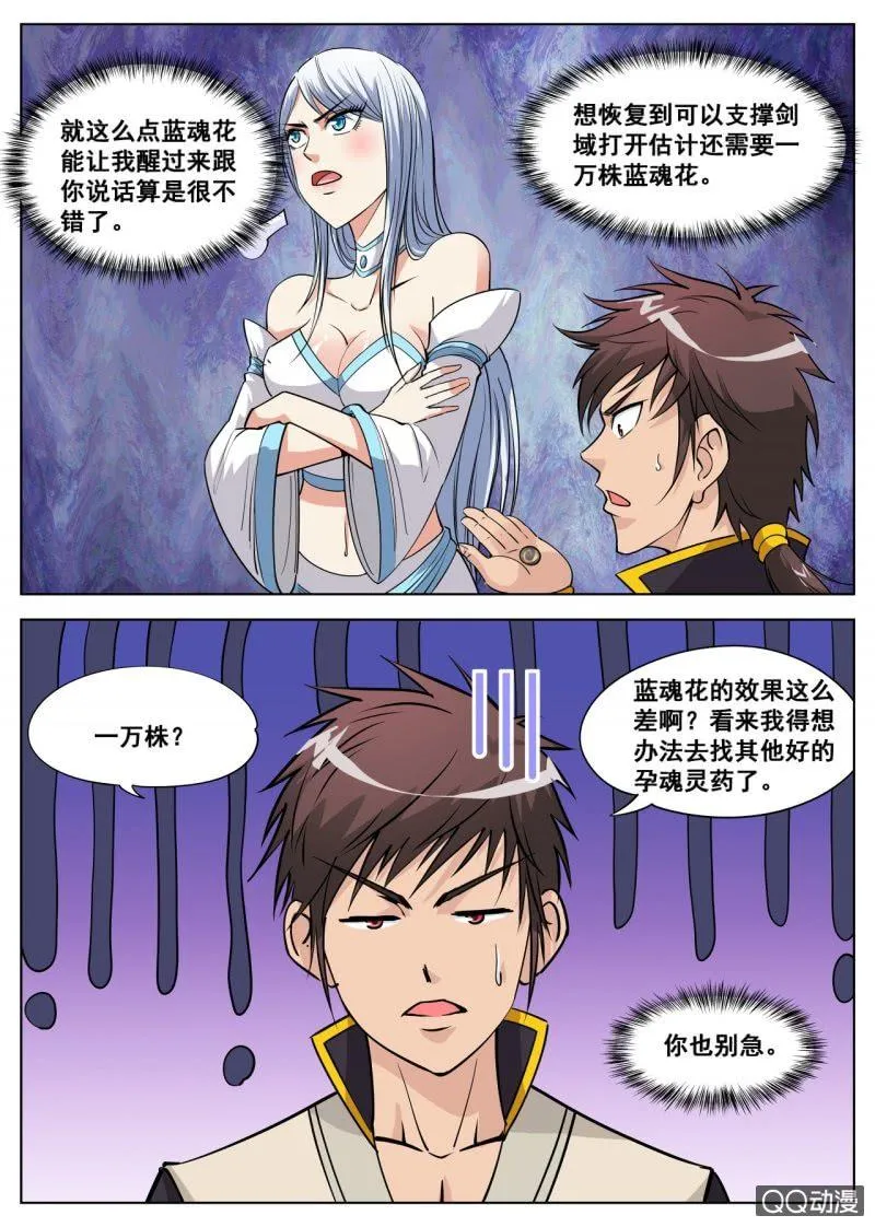 第40话 话痨室友，我想揍他3