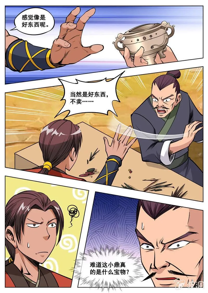 第165话 登顶武道0