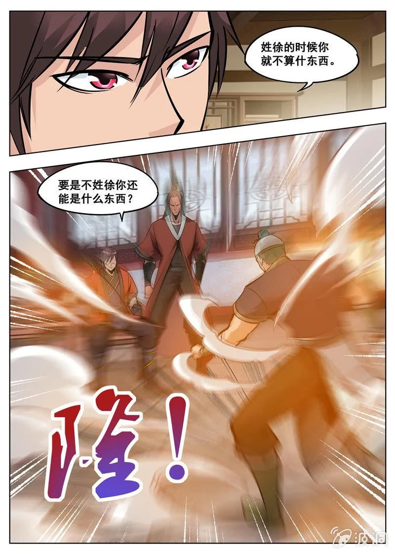 第174话 徐家1