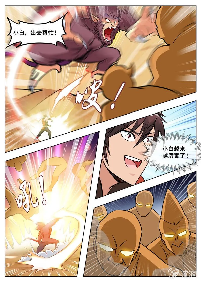 第168话 杀傀合体1