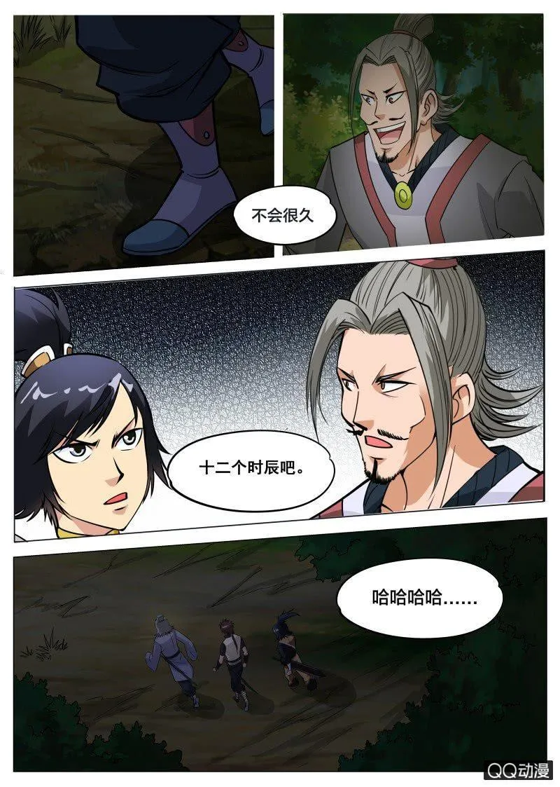 第64话 扒光吊树上4