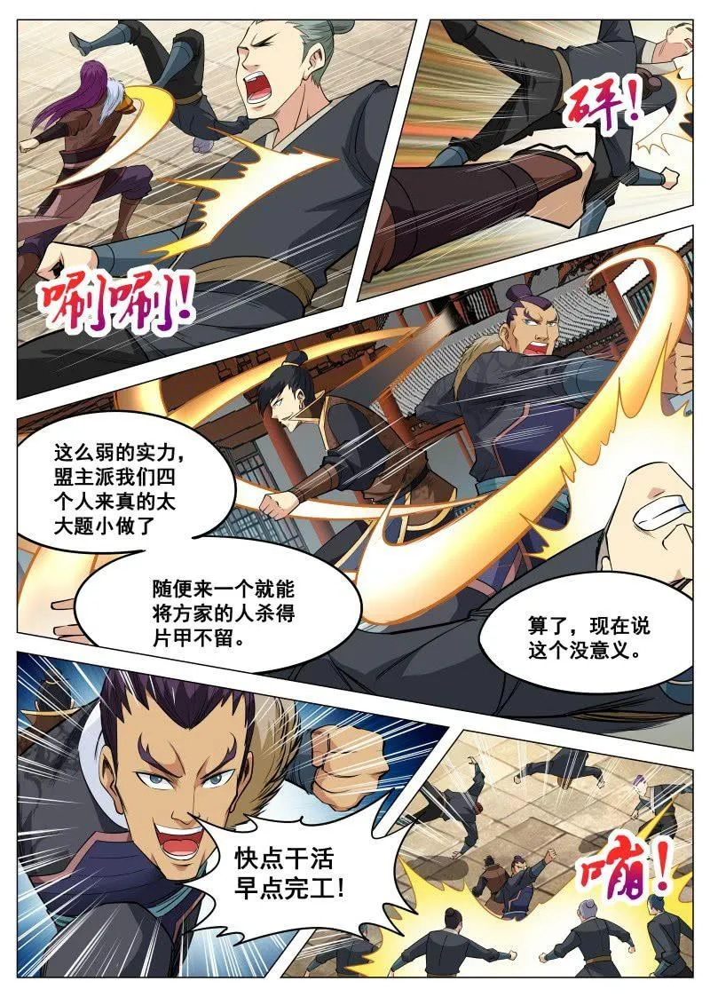 第94话 昊天登场0