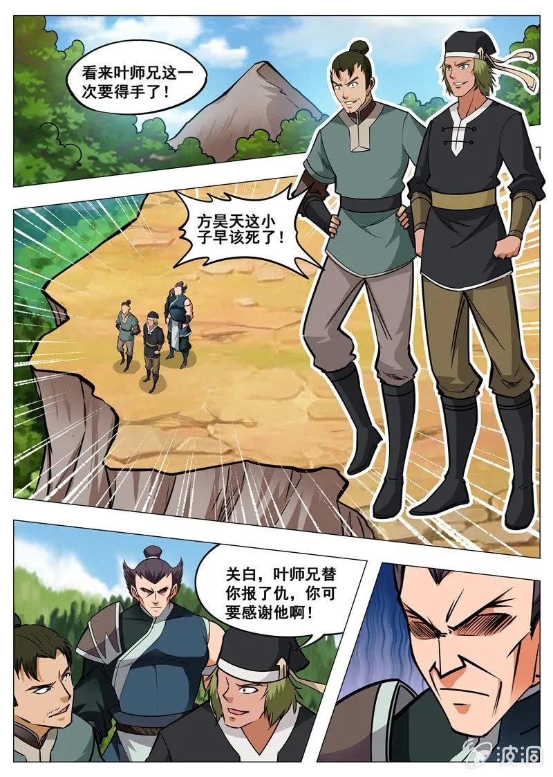 第154话 偷袭2