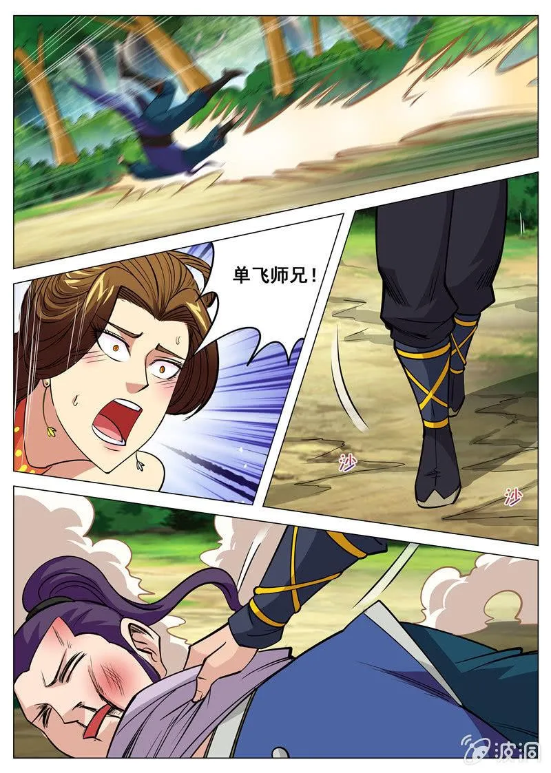 第104话 自不量力！2