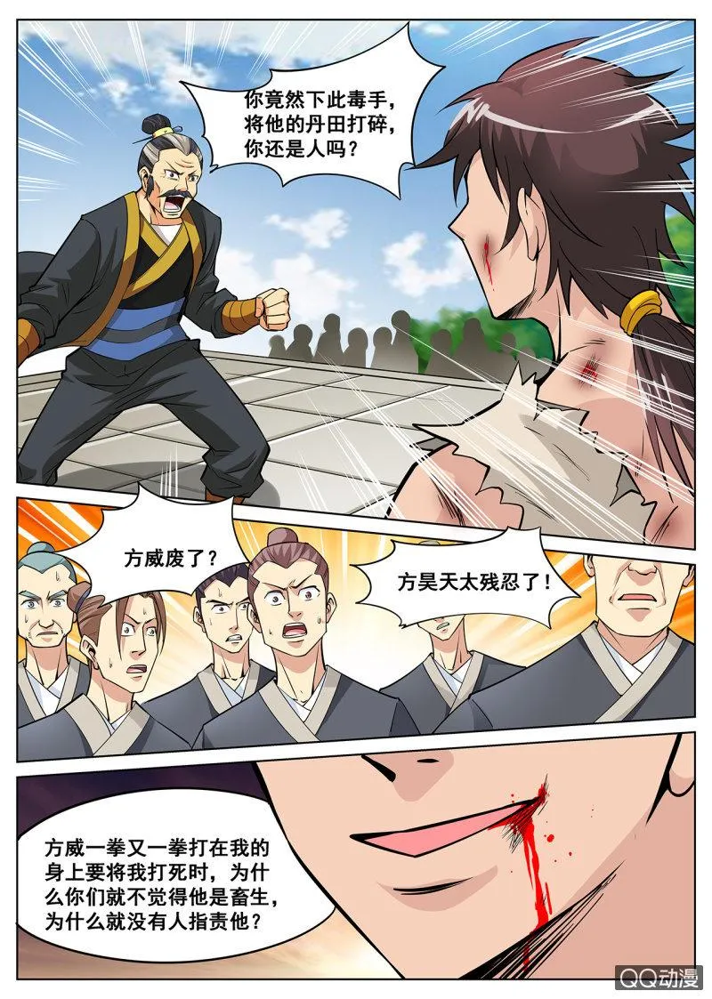第8话 老不要脸，金剑救命2