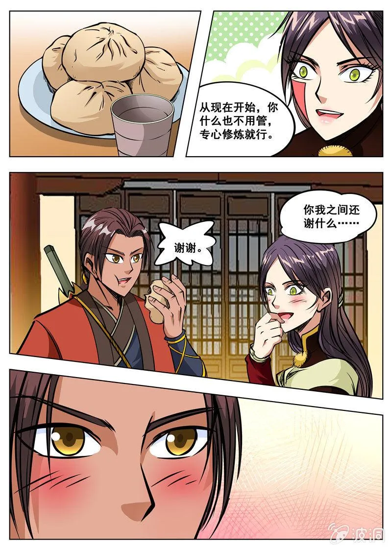 第166话 魂域秘术4