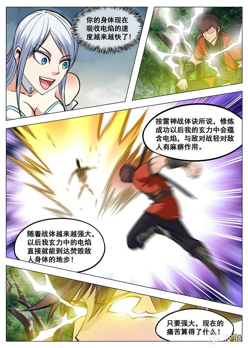 第126话 新拳法3