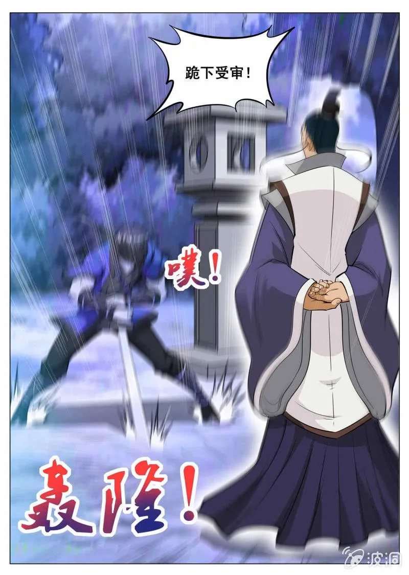 第120话 千钧一发3