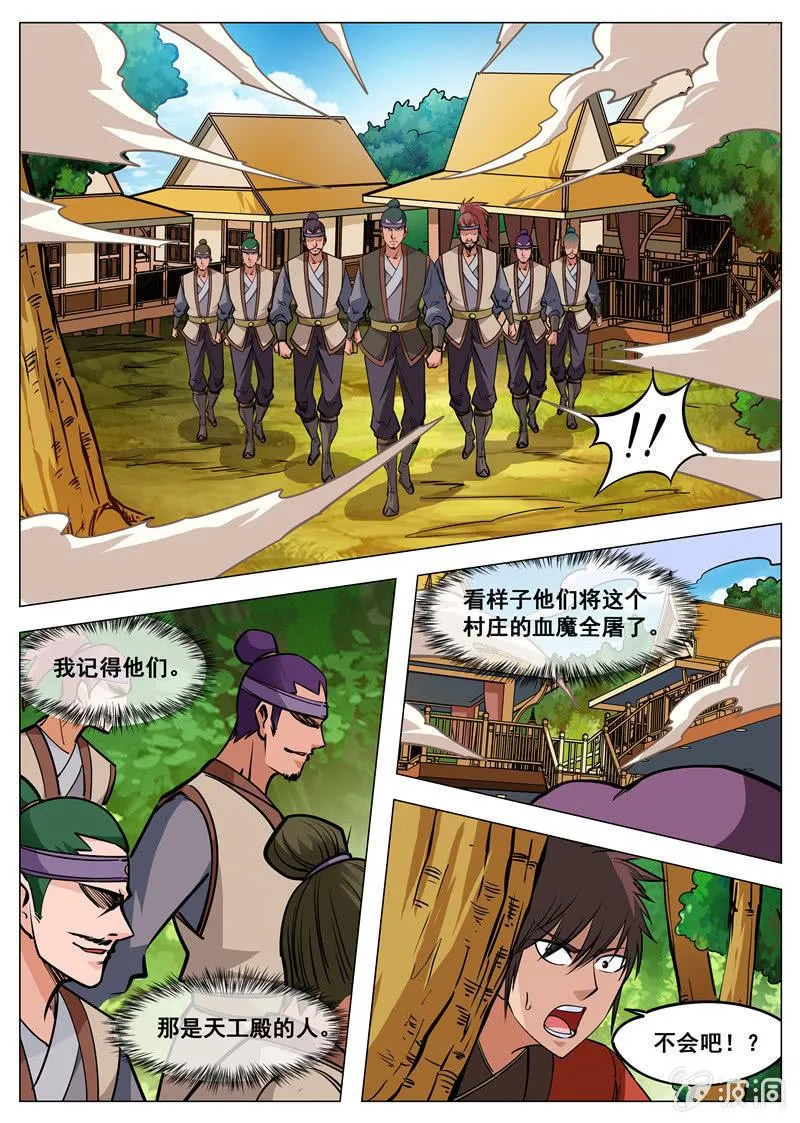 第133话 小白的突破1