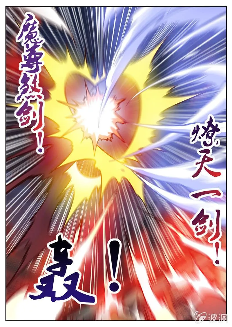 第180话 投靠魔族4