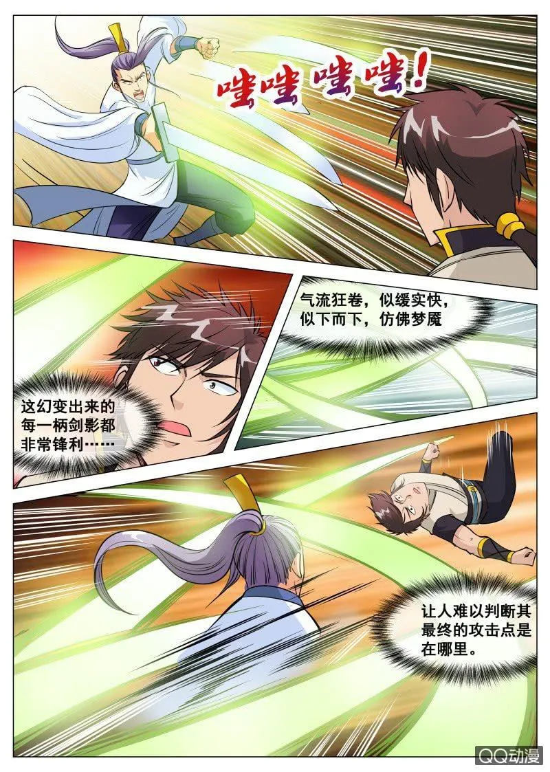 第86话 鬼影四月剑法0