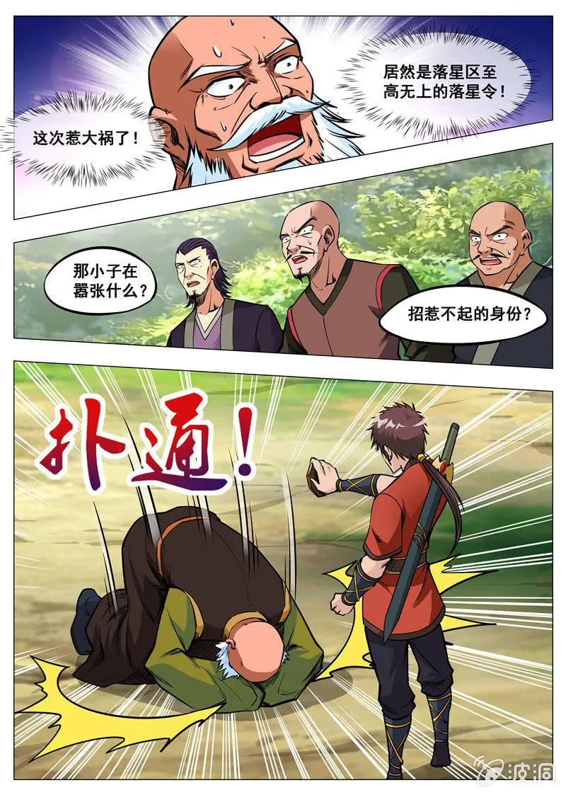 第164话 宝藏0
