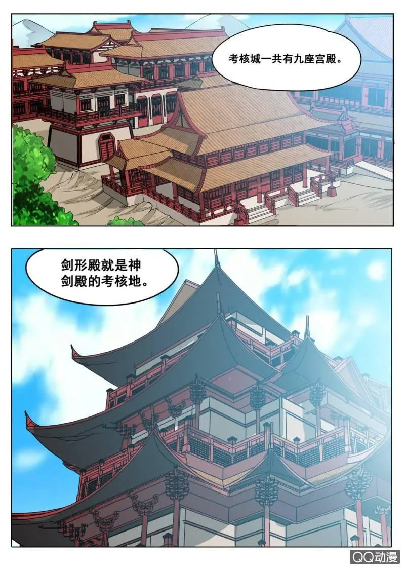 第38话 入元武门，破格考核1