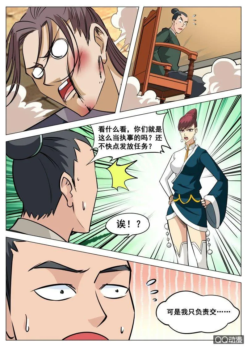 第91话 人美，心更美4