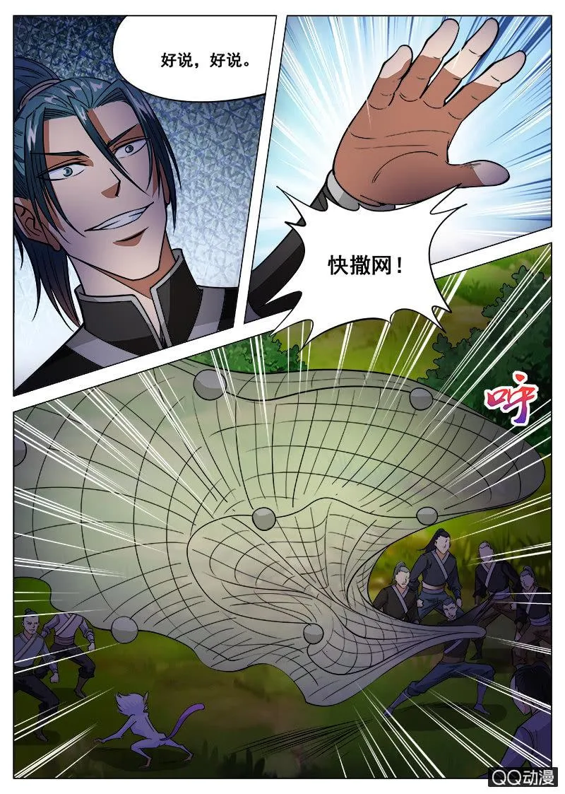 第62话 救小白4