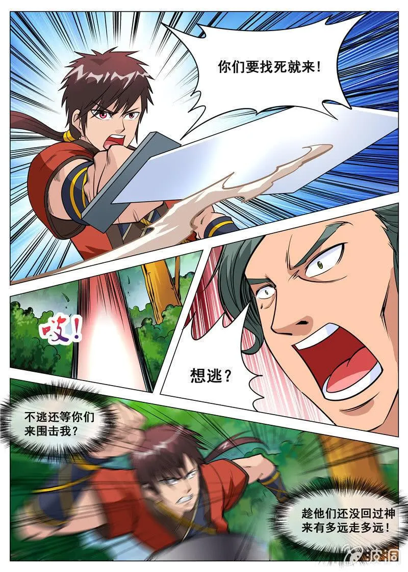 第106话 化险为夷4