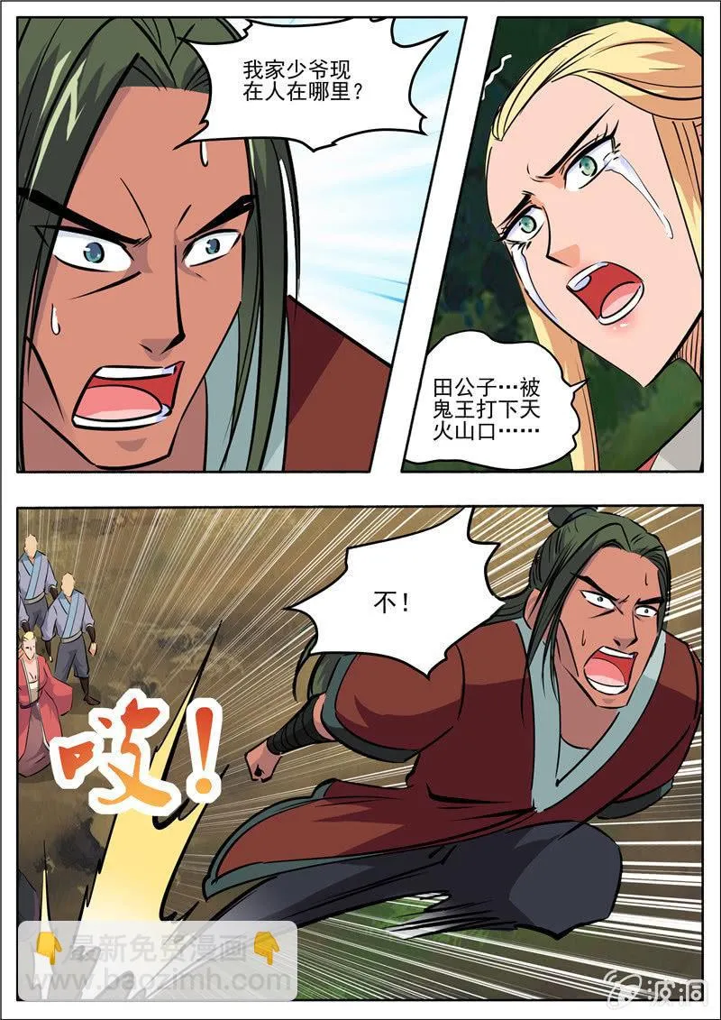 第191话 方家主4